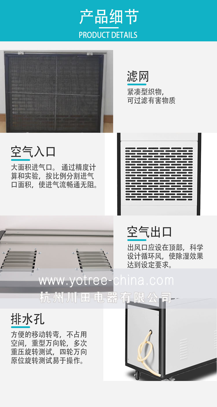 精心設計-知名品牌-川田工業除濕機.jpg